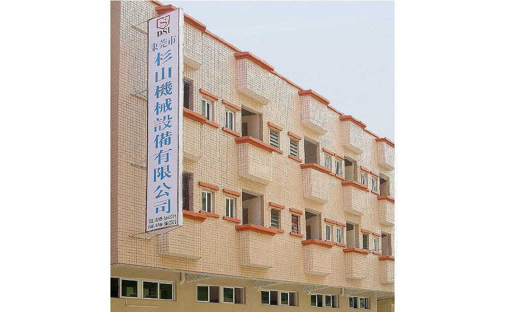 2005年 中国東莞事務所設立